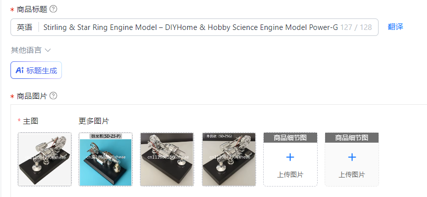 Science And Hobby - Stirling & Star Ring Engine Model