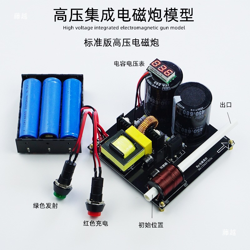 High voltage integrated electr - Science And Hobby incelemesi ve fiyatı