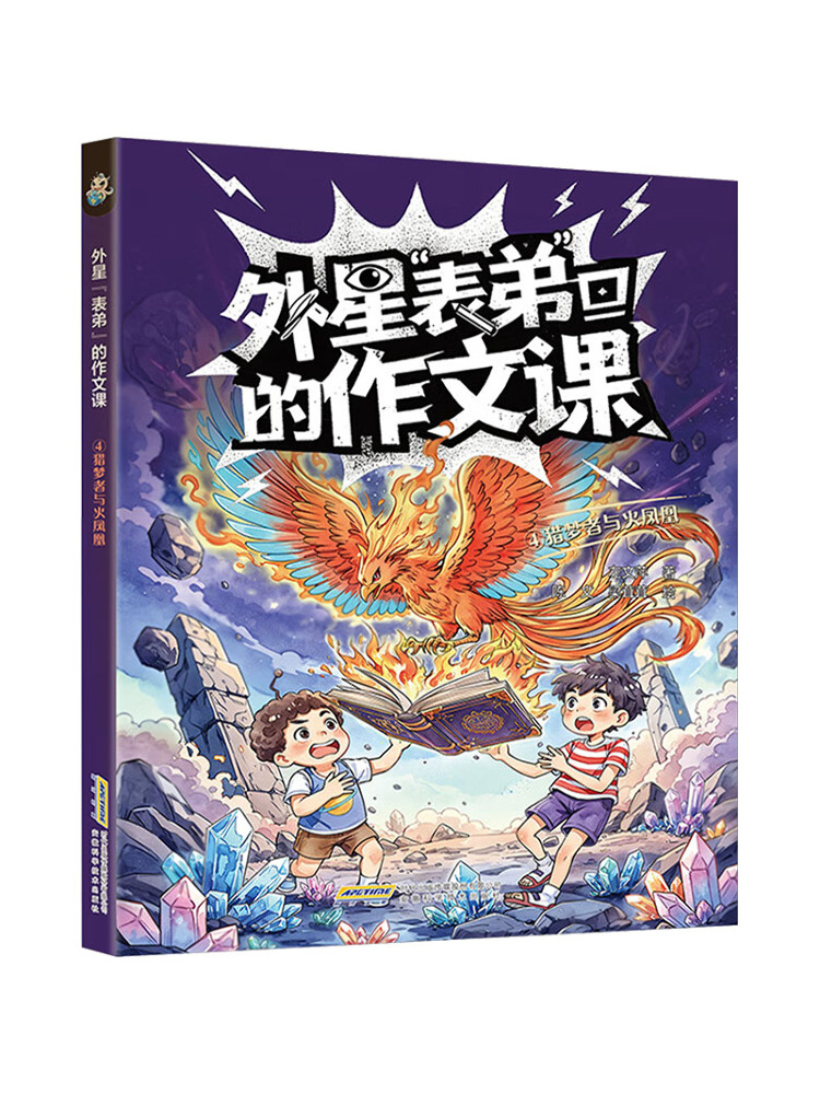 Book-Winshare 【alien Cousin's  - Science Hunter incelemesi ve fiyatı